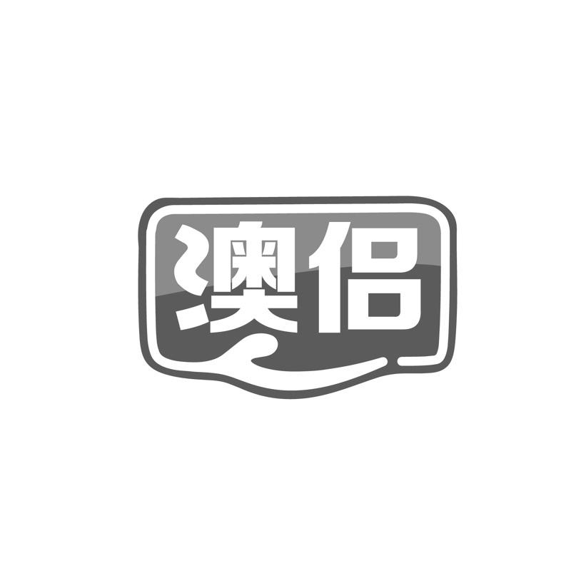 第30类-方便食品