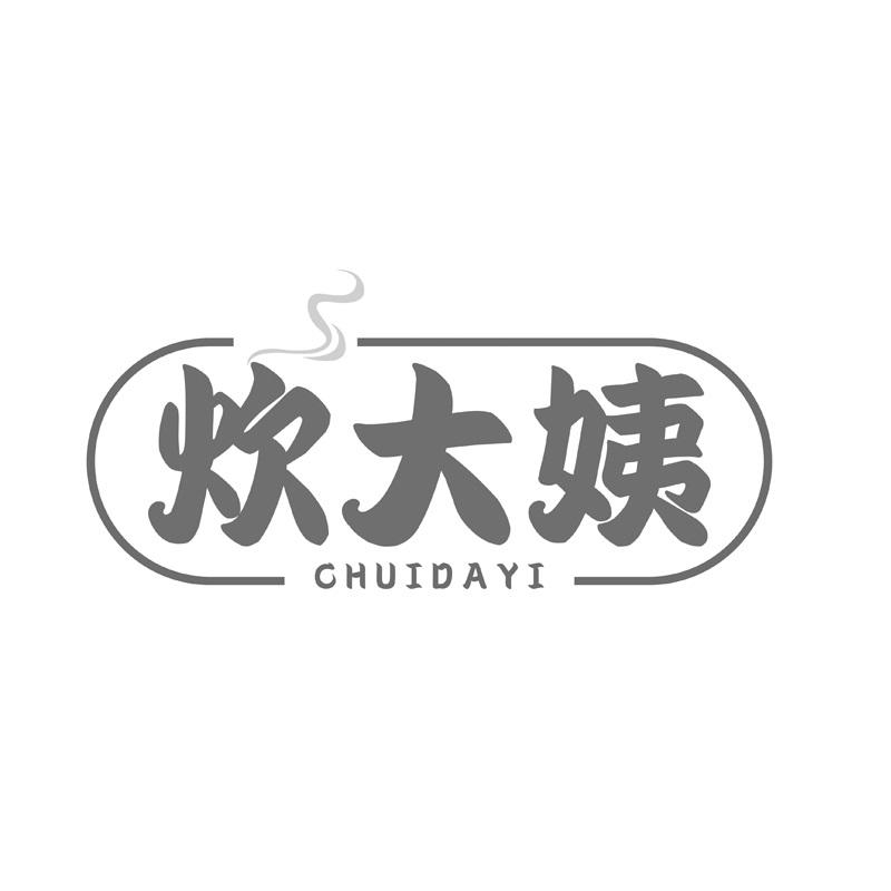 炊大姨商标转让