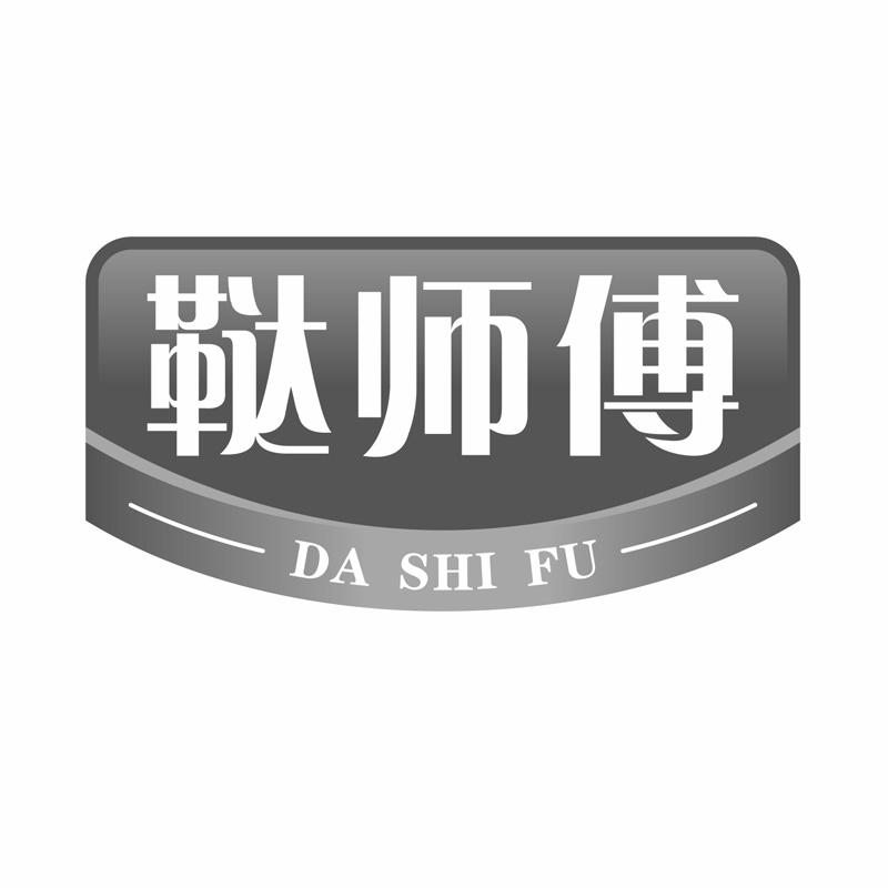 鞑师傅商标转让