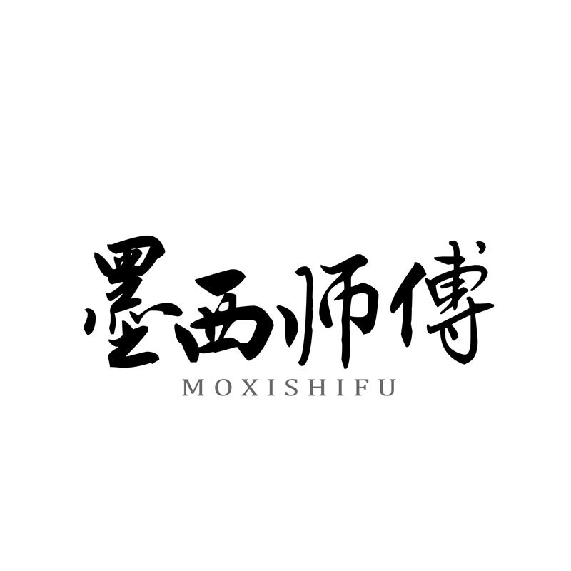 墨西师傅商标转让