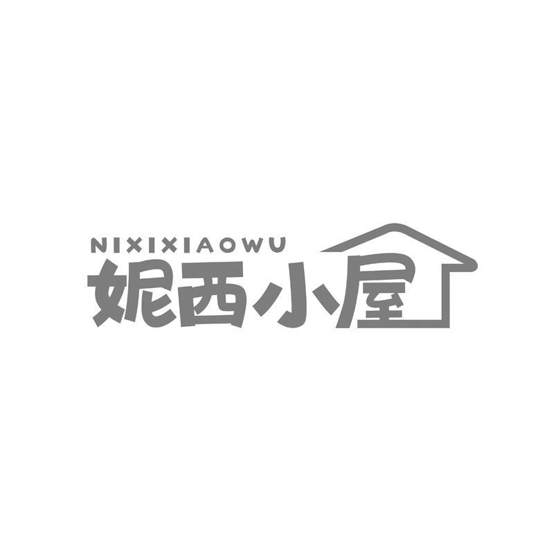 妮西小屋商标转让