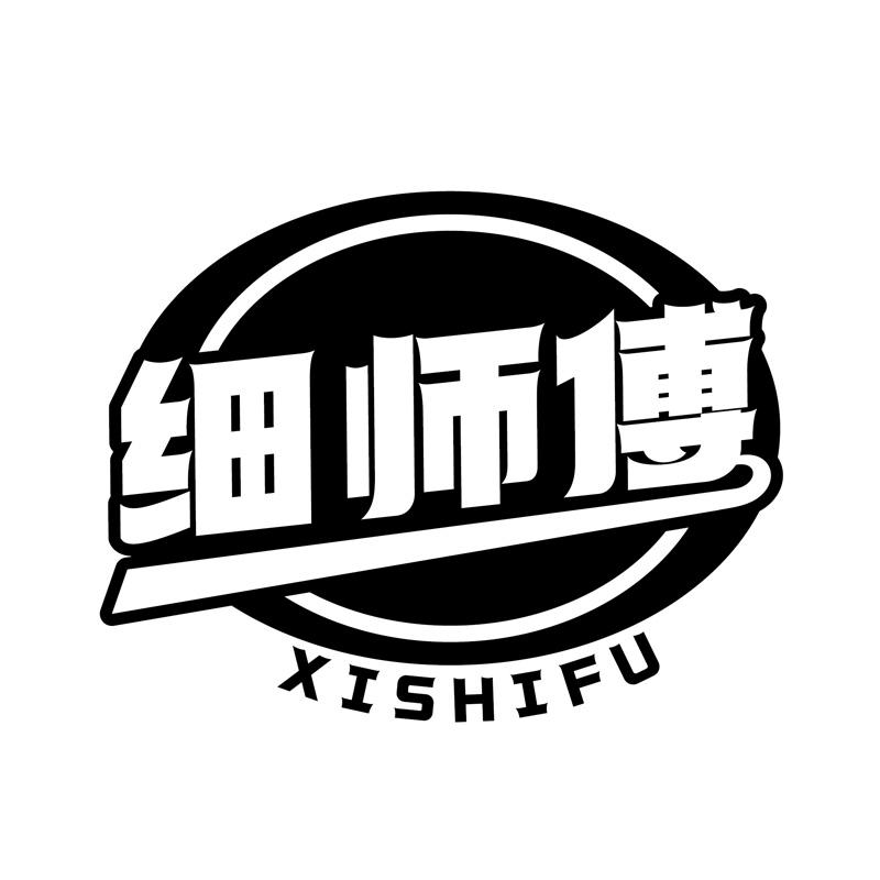 细师傅商标转让