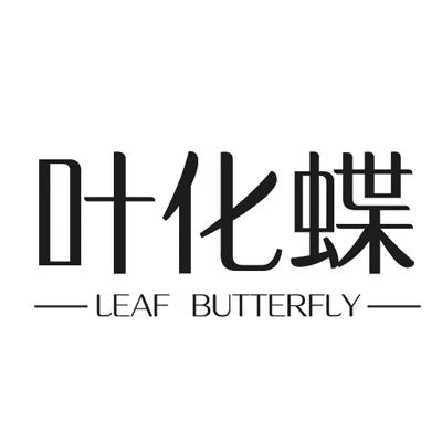 叶化蝶  LEAF BUTTEFLY商标转让