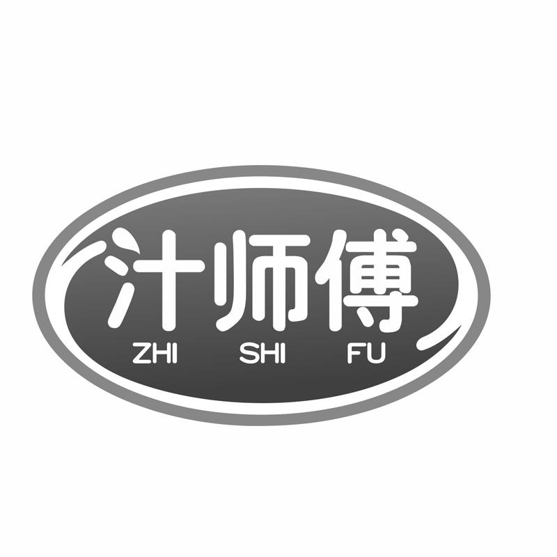 汁师傅商标转让