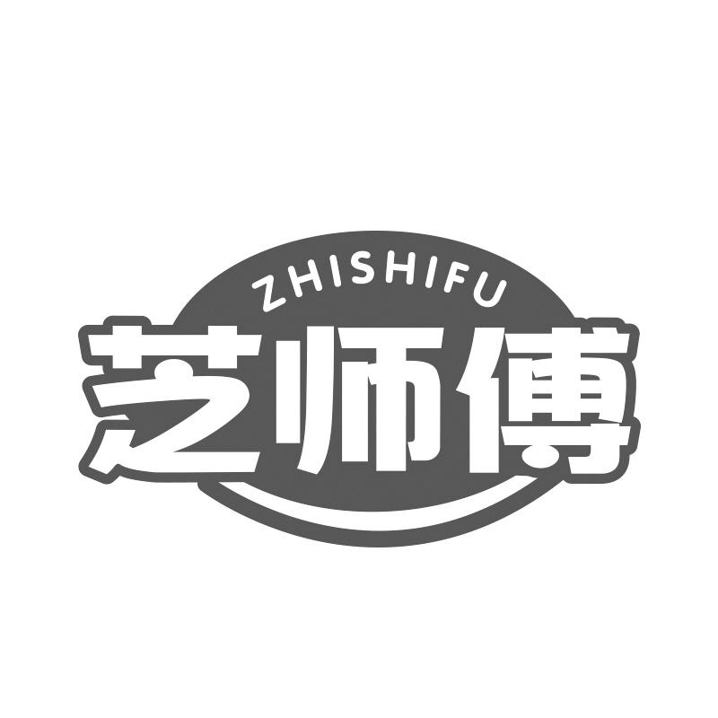 芝师傅商标转让