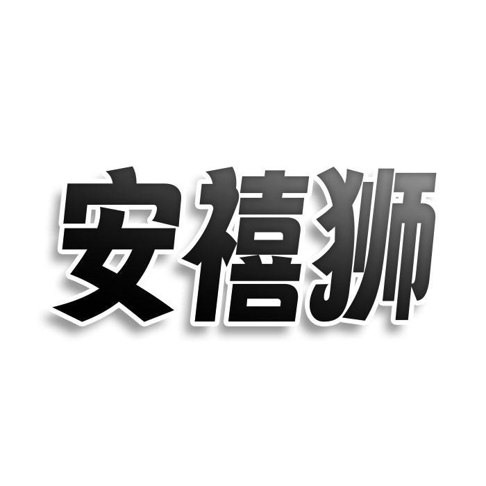 第22类-绳网袋篷