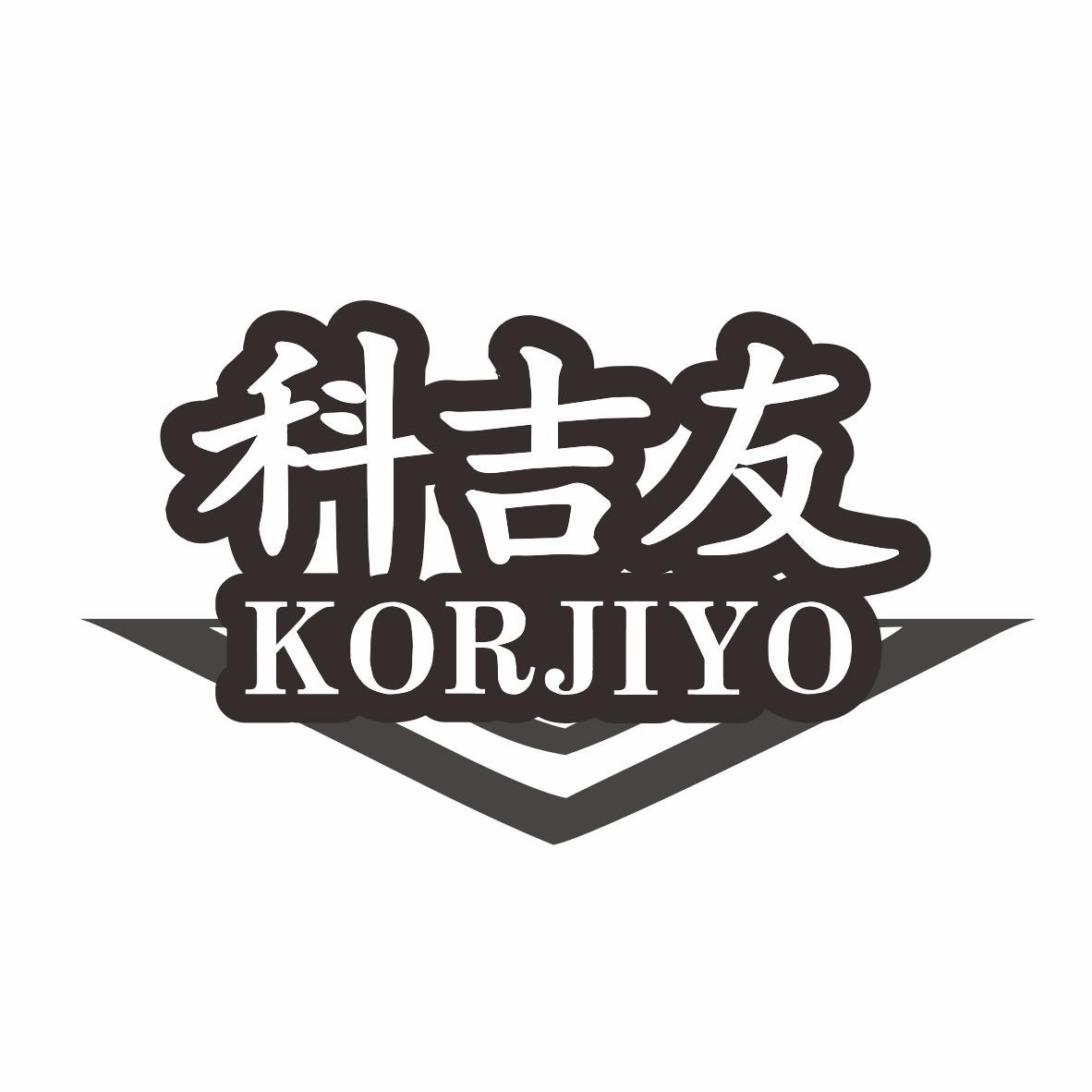 科吉友 KORJIYO商标转让