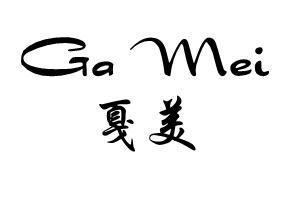 戛美 GA MEI商标转让