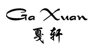 戛轩 GA XUAN商标转让