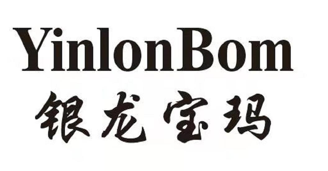 银龙宝玛 YINLONGBOM商标转让