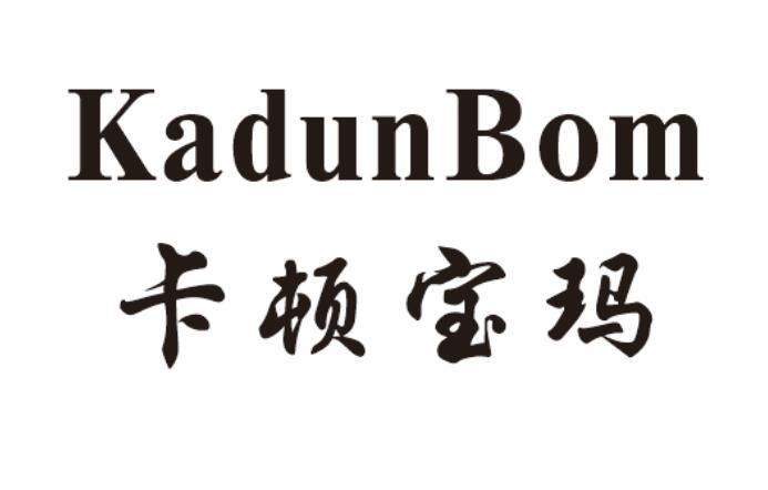 KADUNBOM 卡顿宝玛商标转让