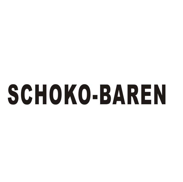 SCHOKO-BAREN商标转让