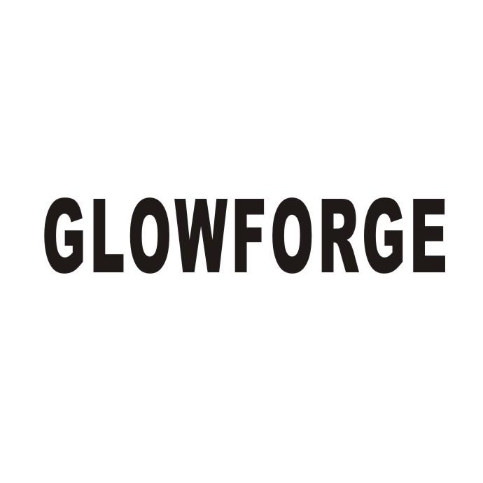 GLOWFORGE商标转让