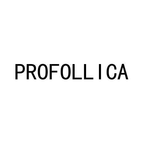 PROFOLLICA商标转让