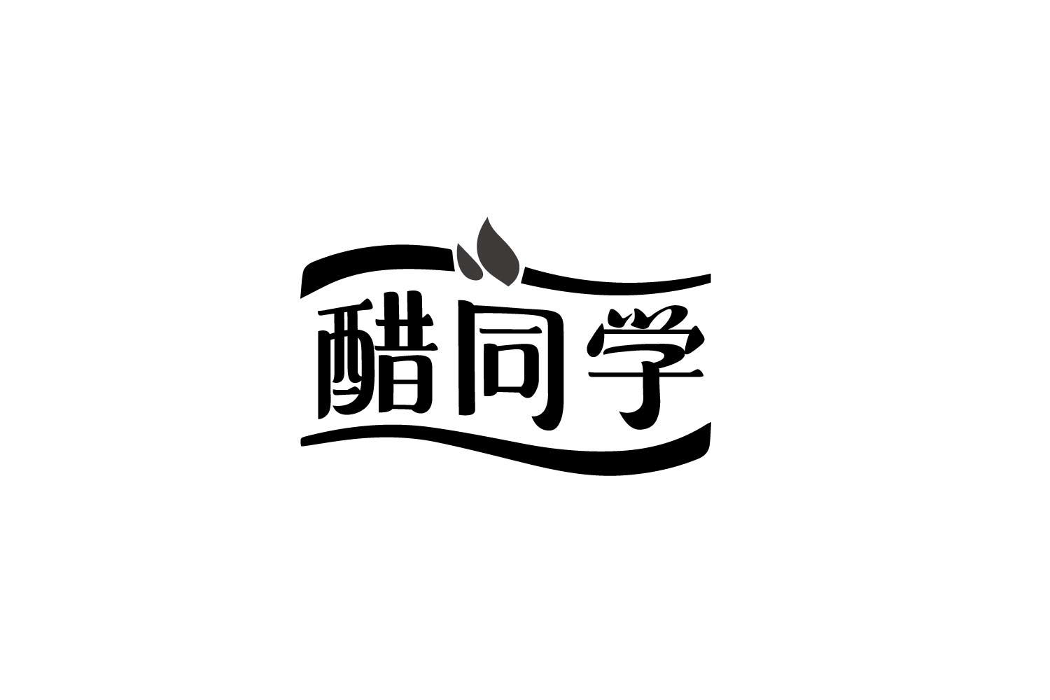 醋同学商标转让