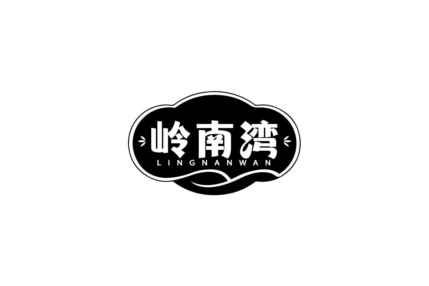 岭南湾商标转让