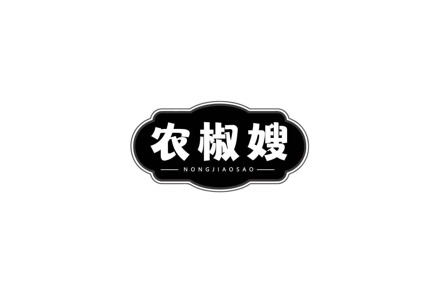 农椒嫂商标转让