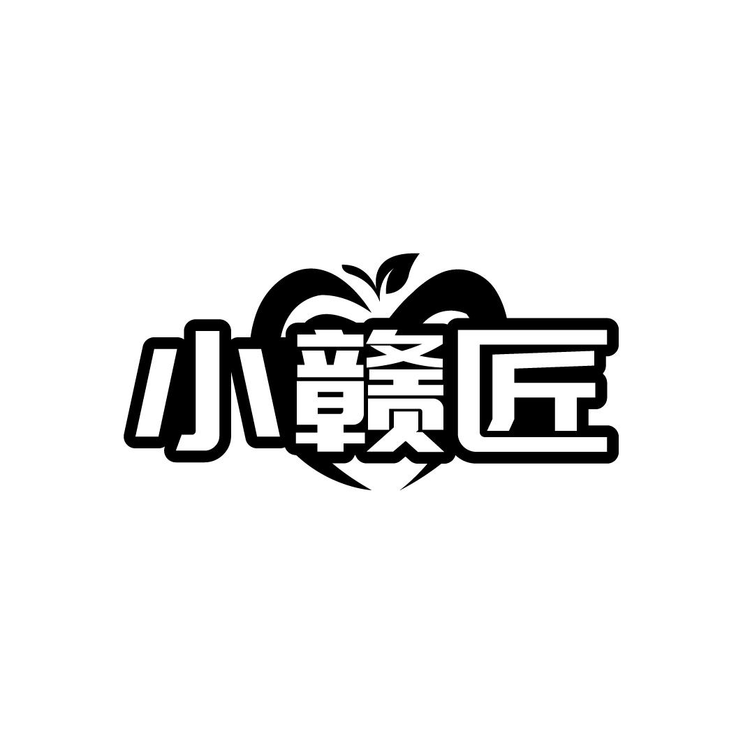 小赣匠商标转让