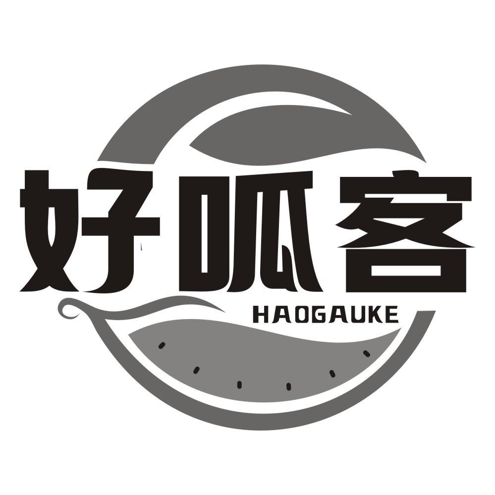 好呱客 HAOGAUKE商标转让