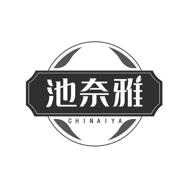 池奈雅商标转让