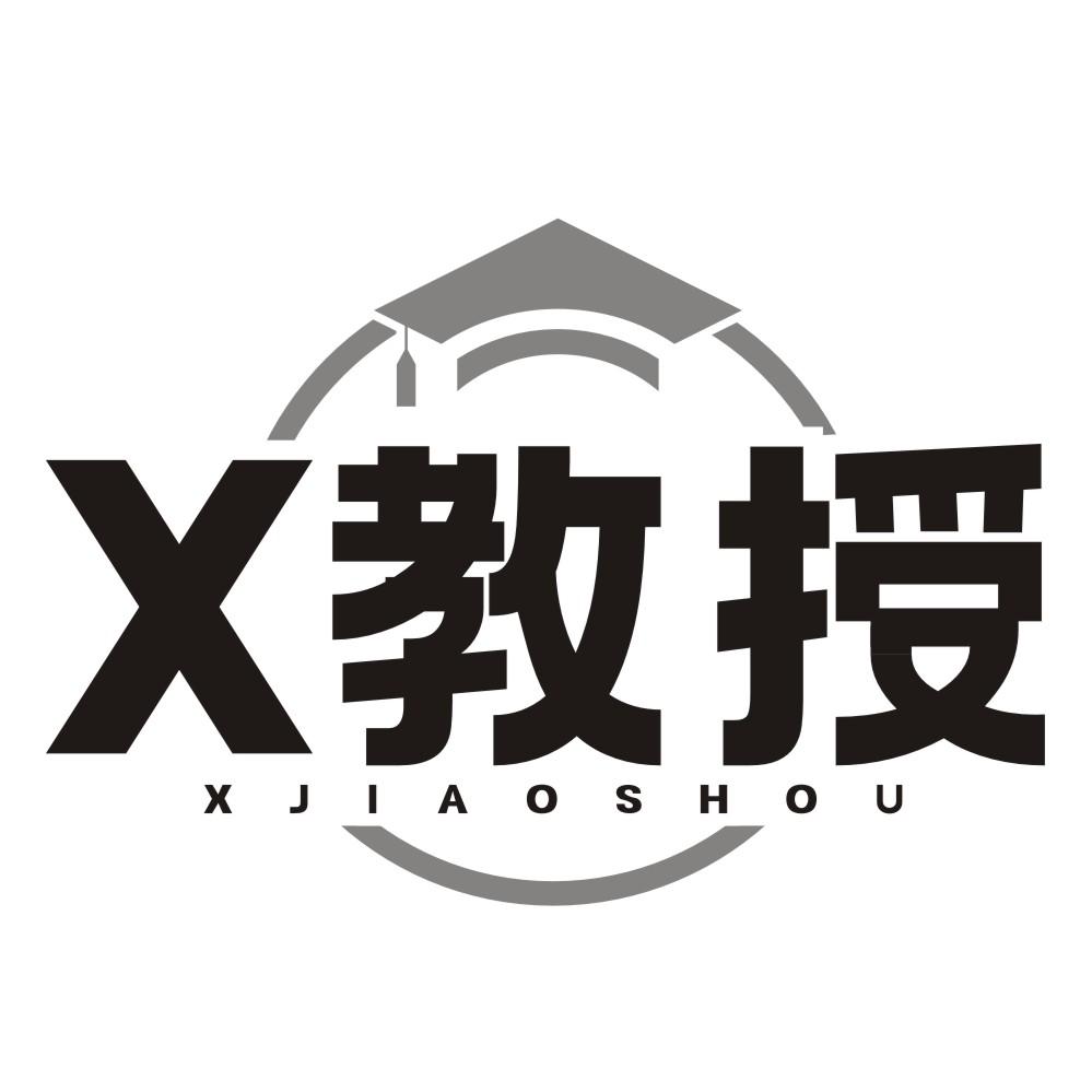 X教授 XJIAOSHOU商标转让