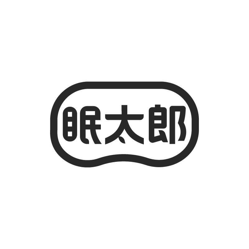 眠太郎商标转让