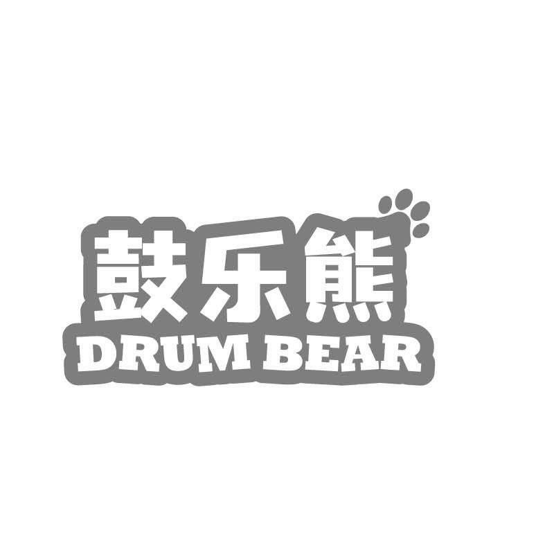 鼓乐熊 DRUM BEAR商标转让