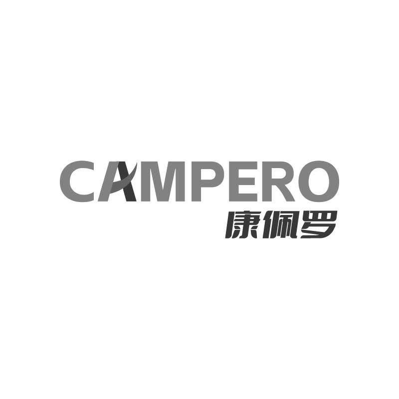 CAMPERO 康佩罗商标转让