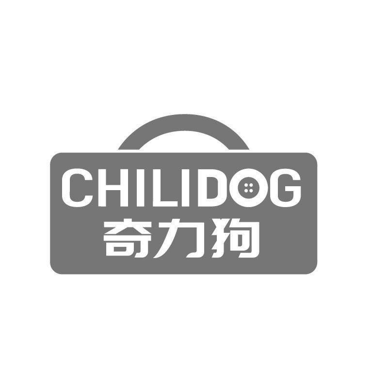 CHILIDOG 奇力狗商标转让