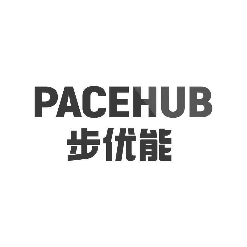 步优能PACEHUB商标转让