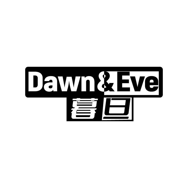 DAWN&EVE 暮旦商标转让