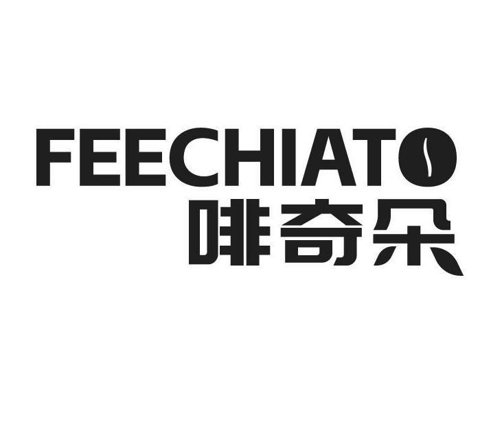 FEECHIATO 啡奇朵商标转让