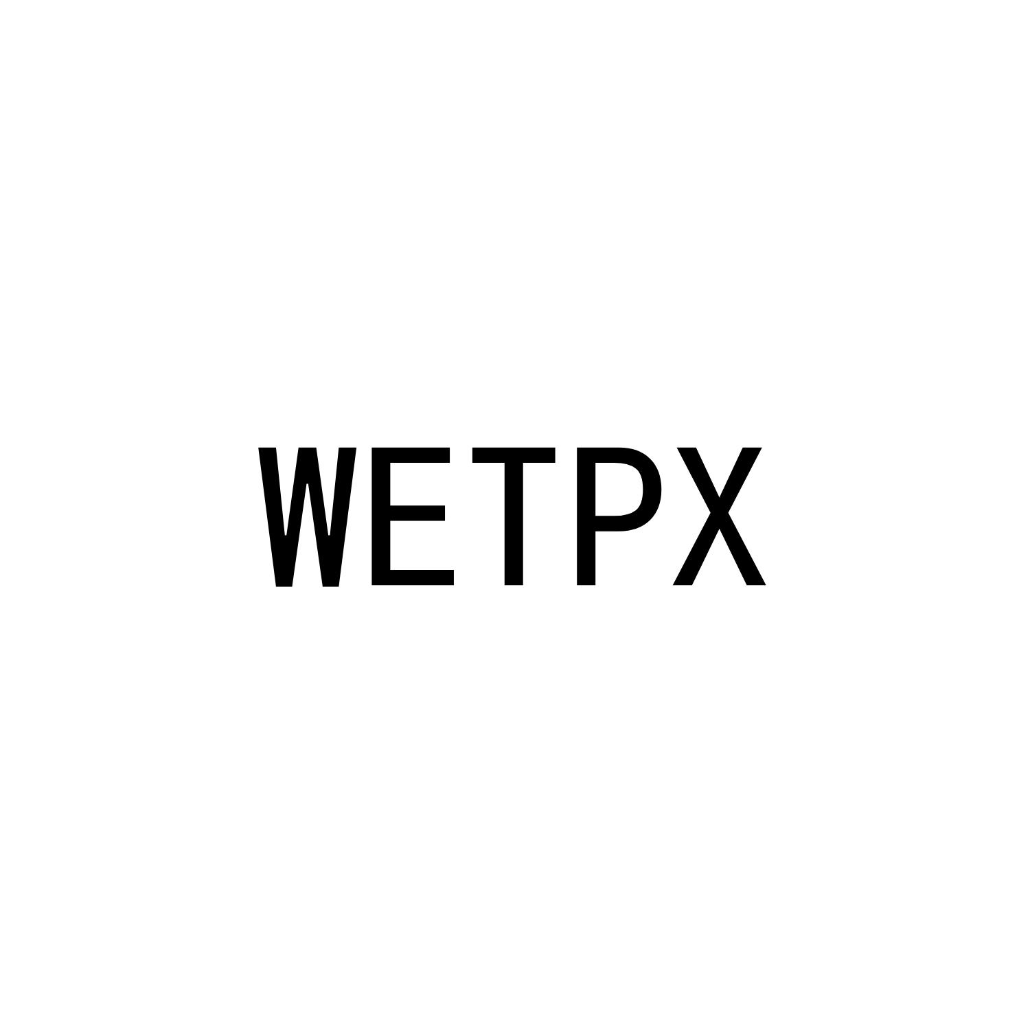 WETPX商标转让