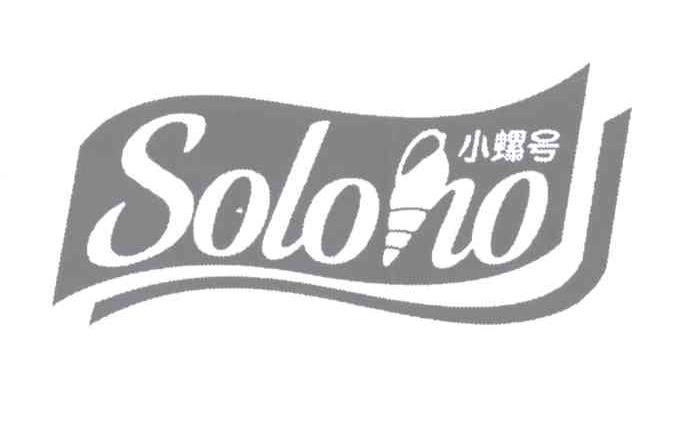 小螺号 SOLOHO商标转让