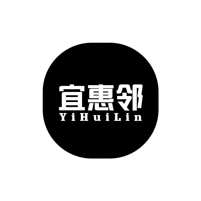 宜惠邻商标转让