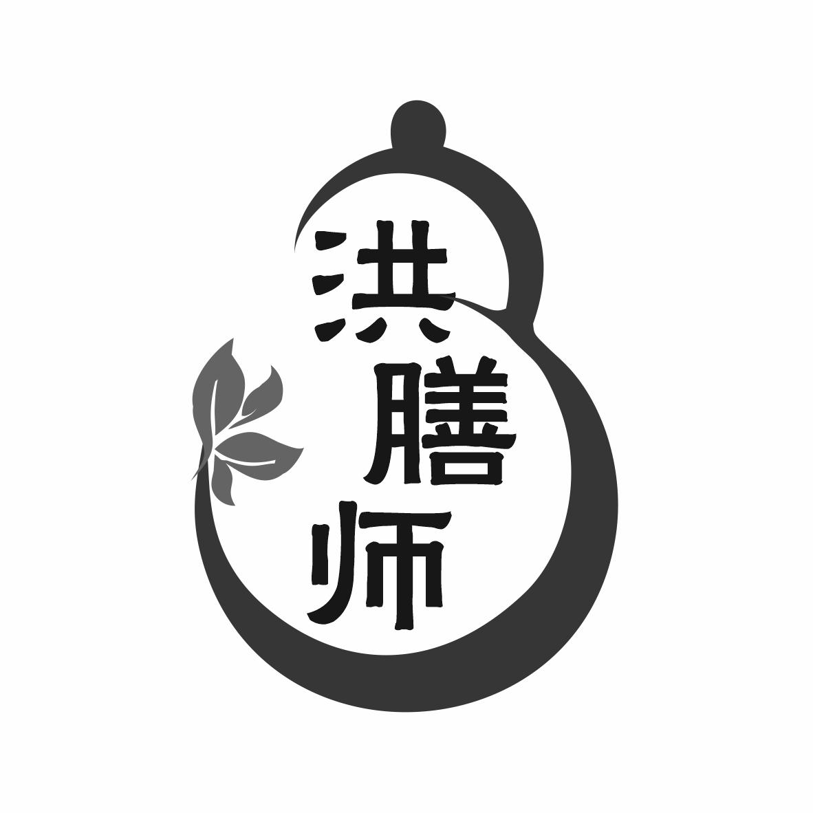 洪膳师商标转让