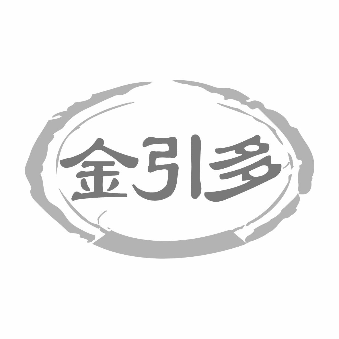 第05类-医药用品