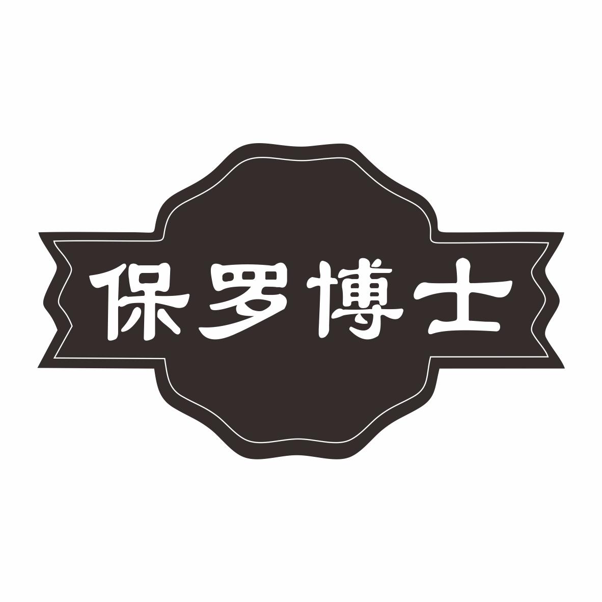 第05类-医药用品