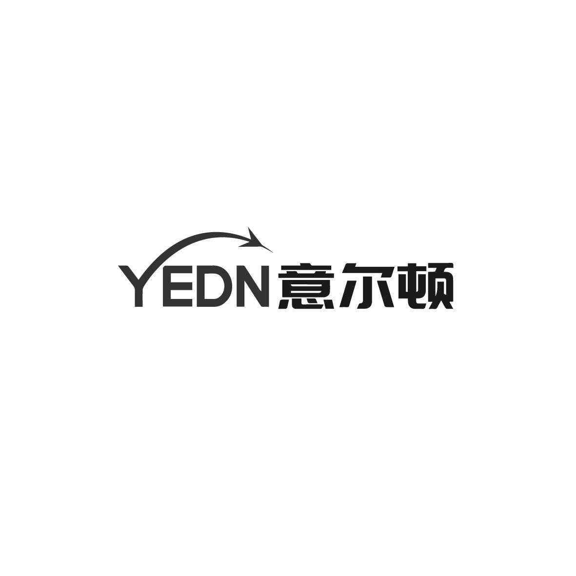 意尔顿 YEDN商标转让