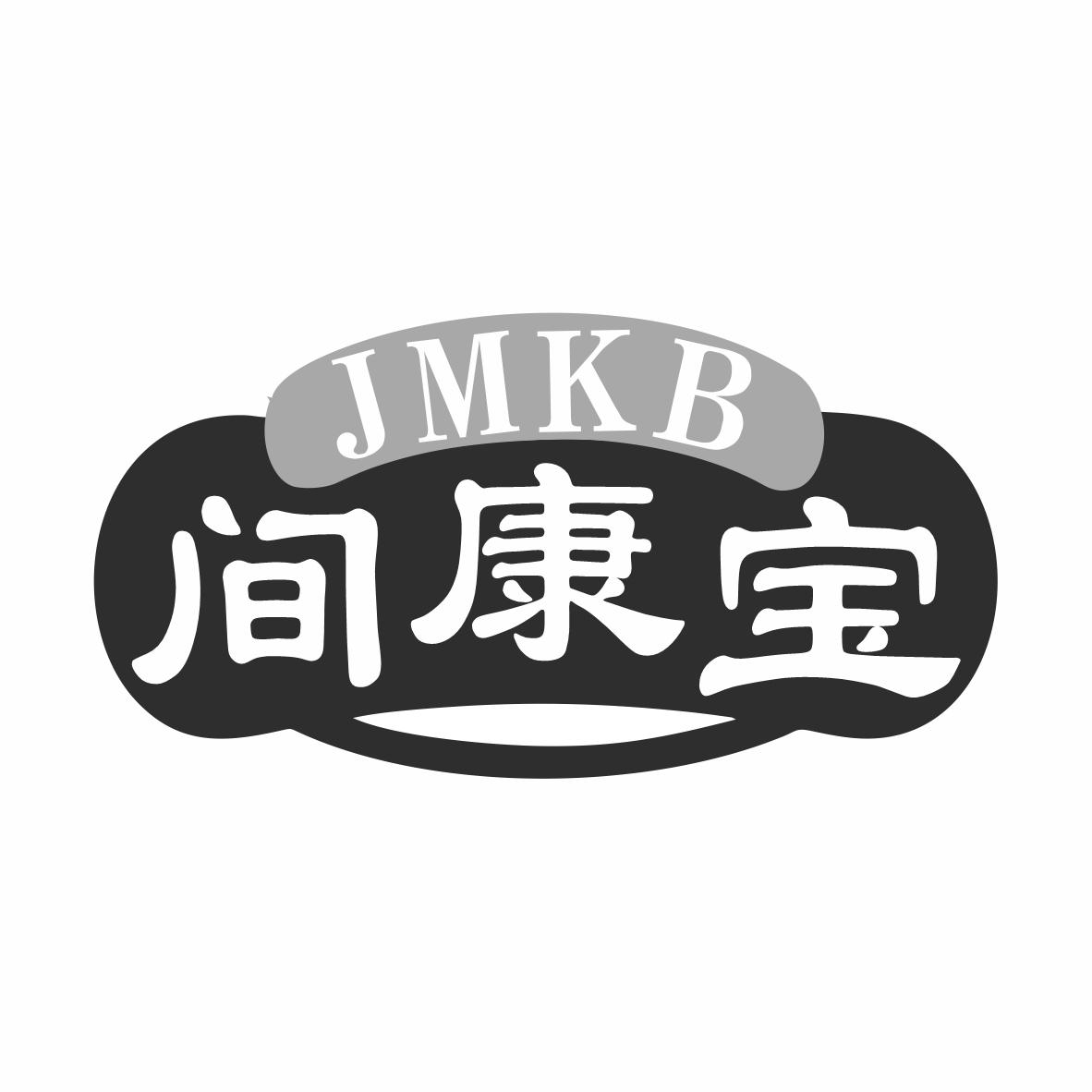 JMKB 间康宝商标转让