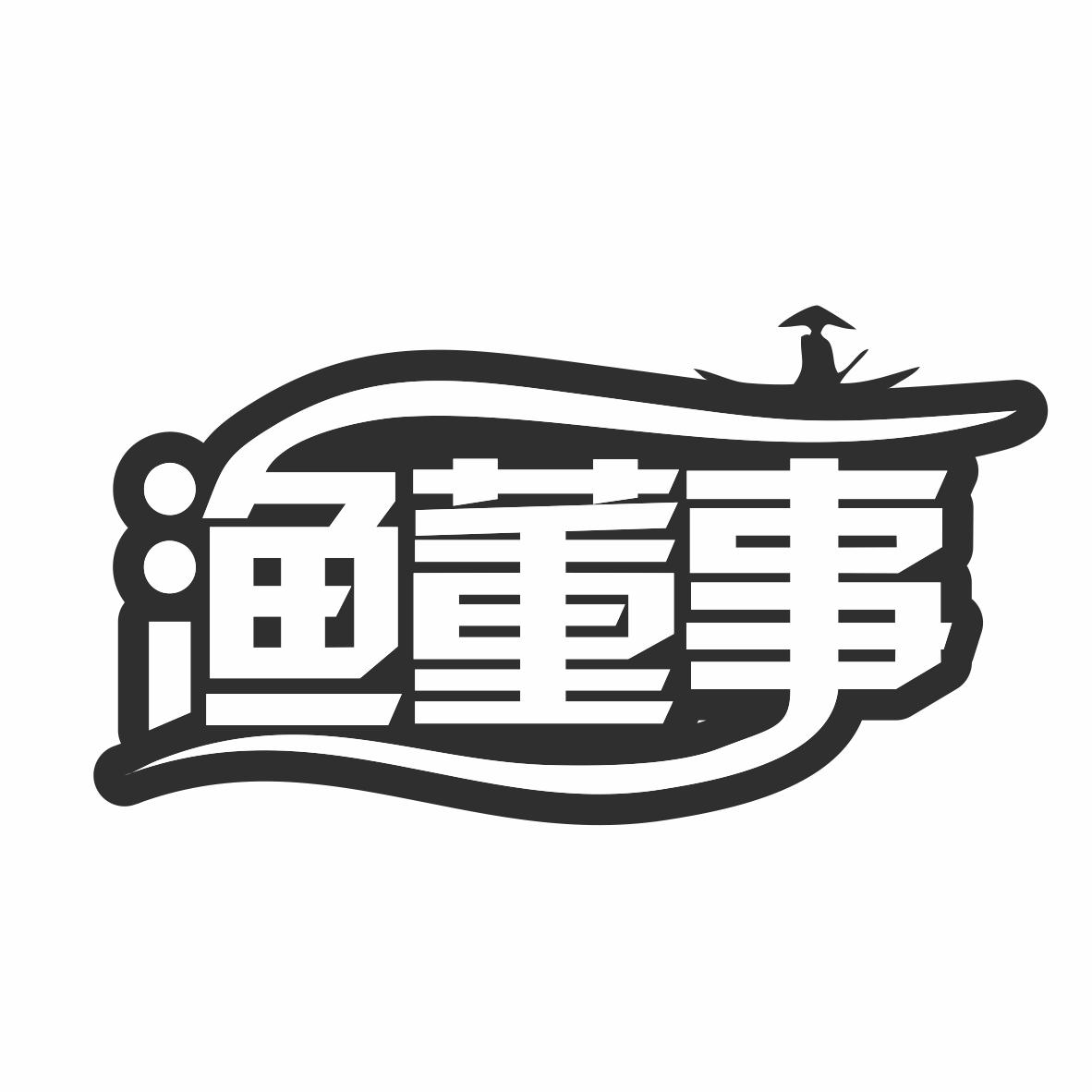 第31类-饲料种籽