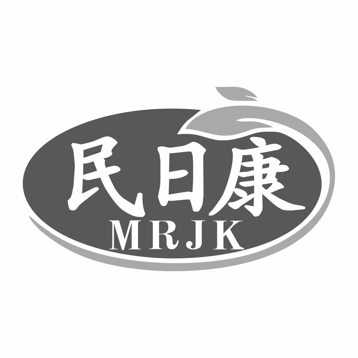 民日康 MRJK商标转让