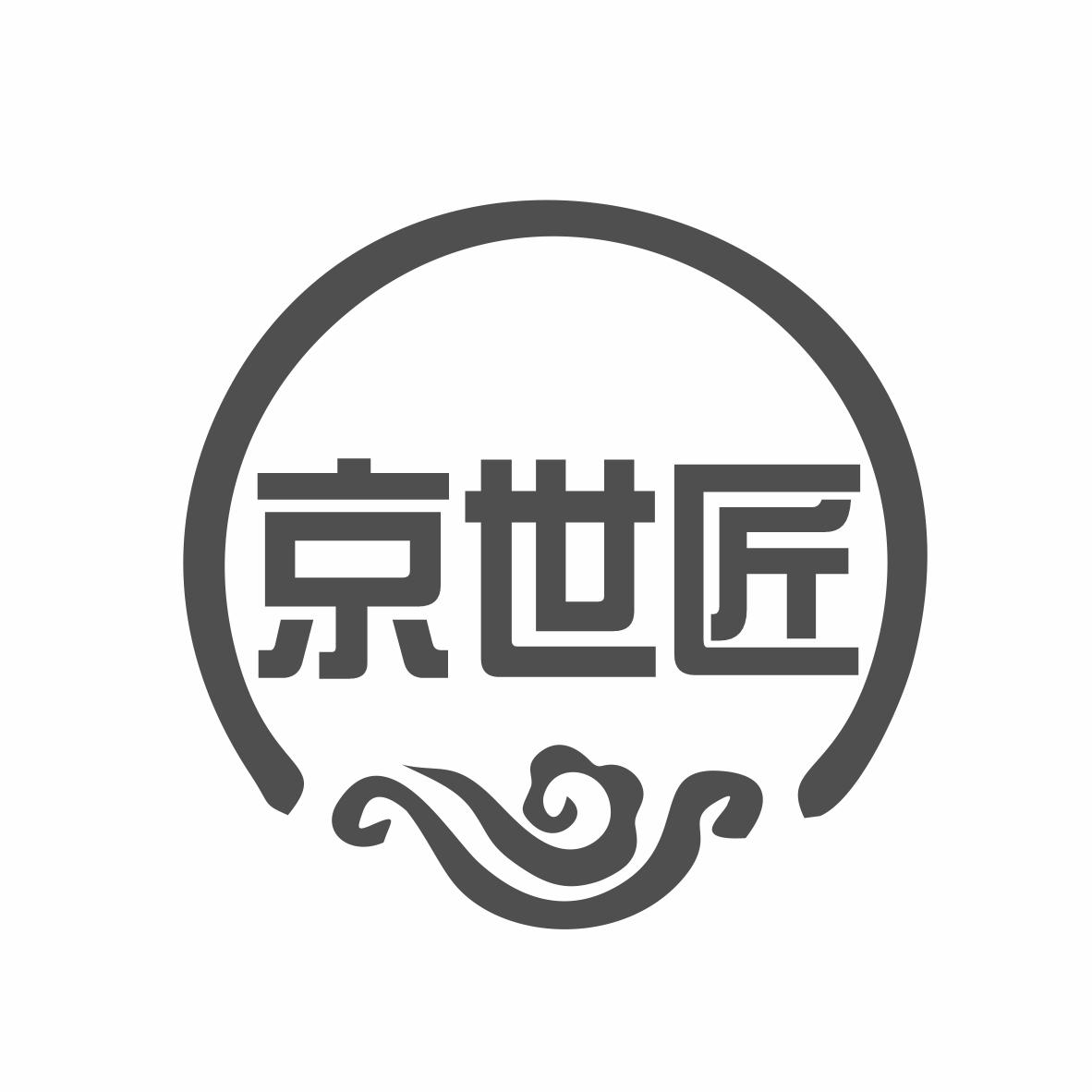 京世匠商标转让