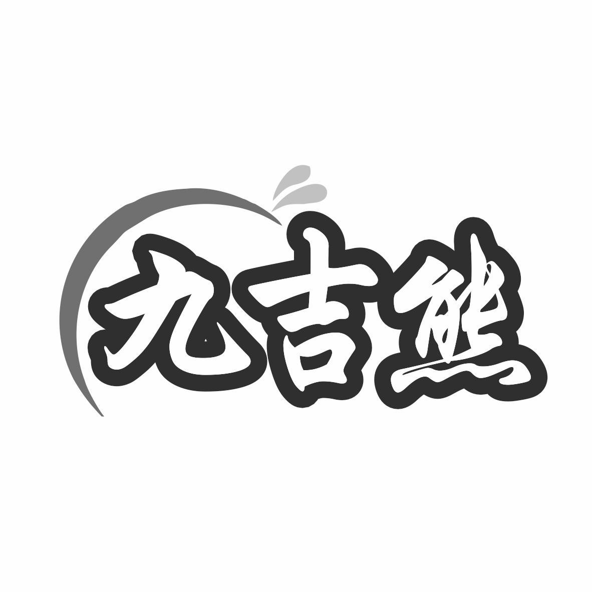 九吉熊商标转让