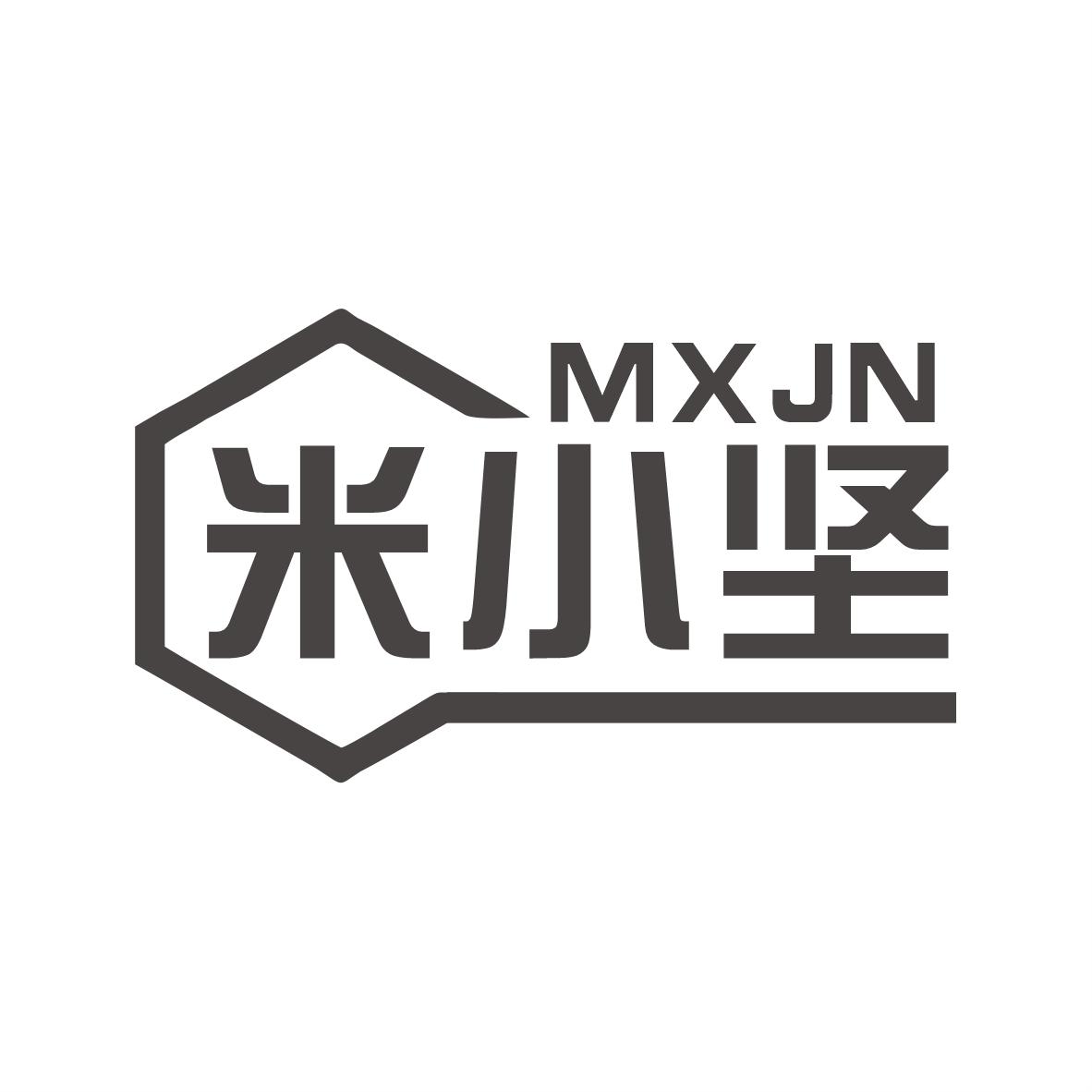 米小坚 MXJN商标转让