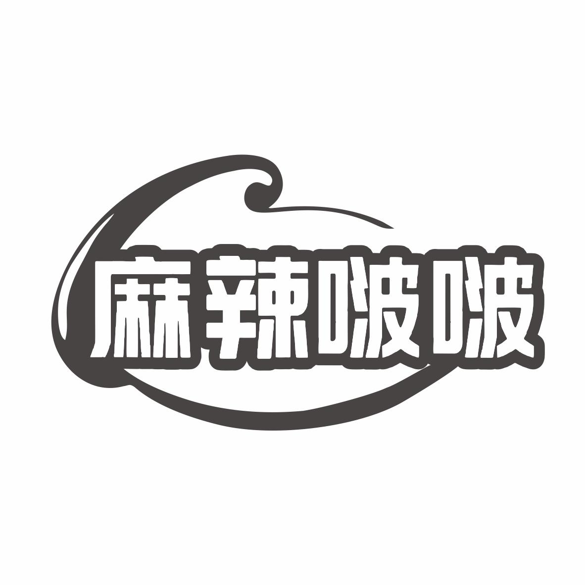 麻辣啵啵商标转让