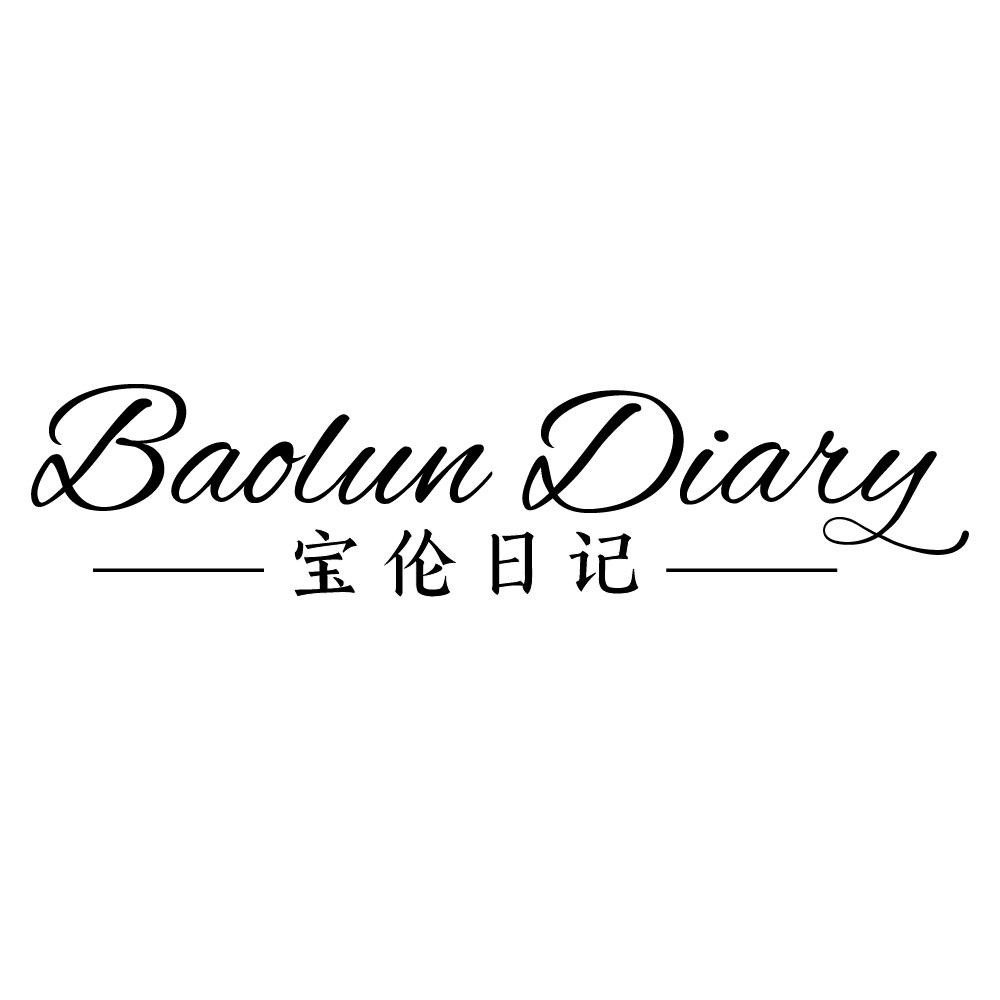 BAOLUN DIARY 宝伦日记商标转让