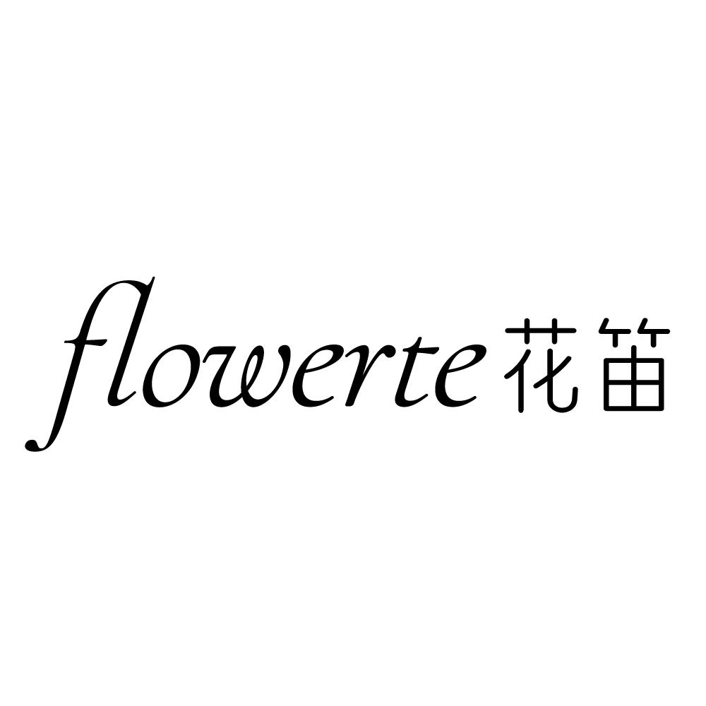 FLOWERTE 花笛商标转让