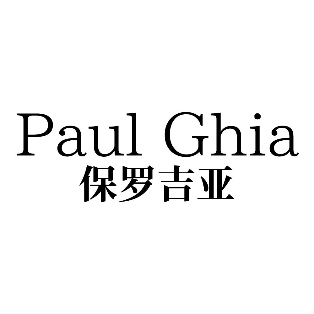 PAUL GHIA 保罗吉亚商标转让