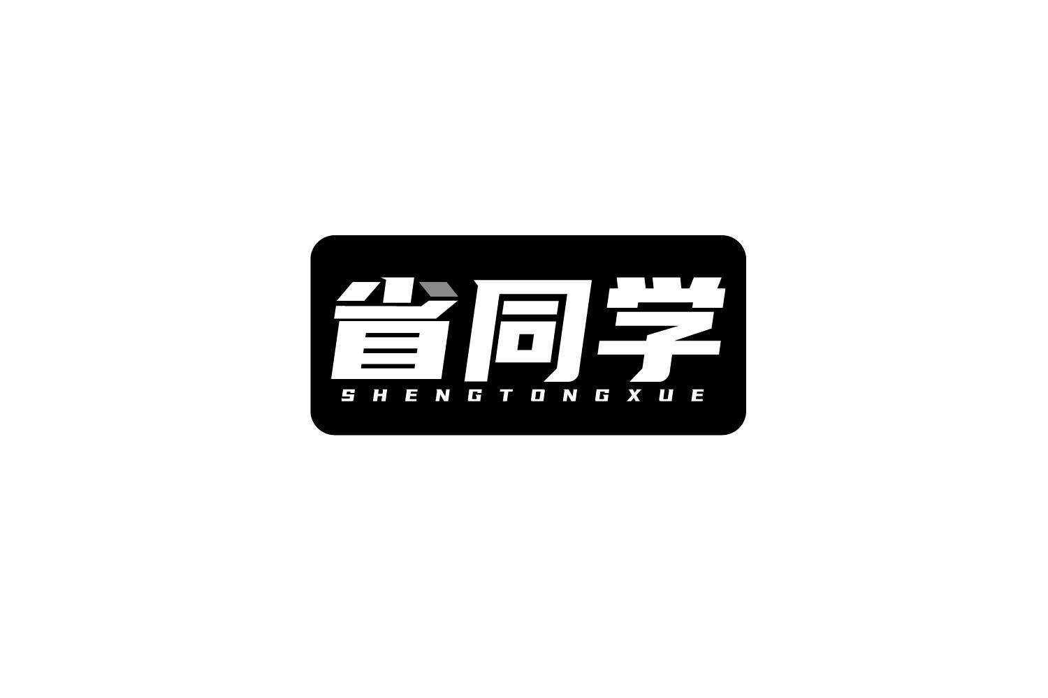 省同学商标转让